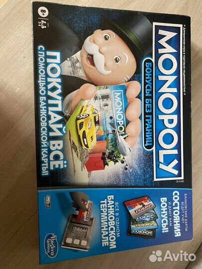 Настольная игра монополия