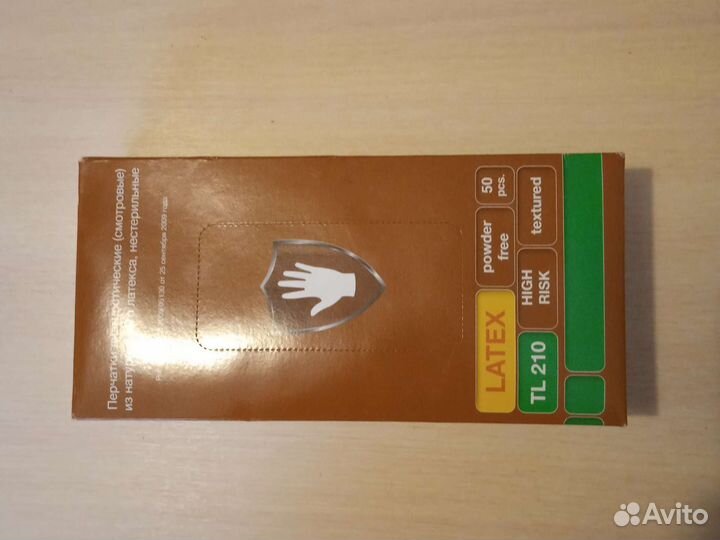 Перчатки латексные