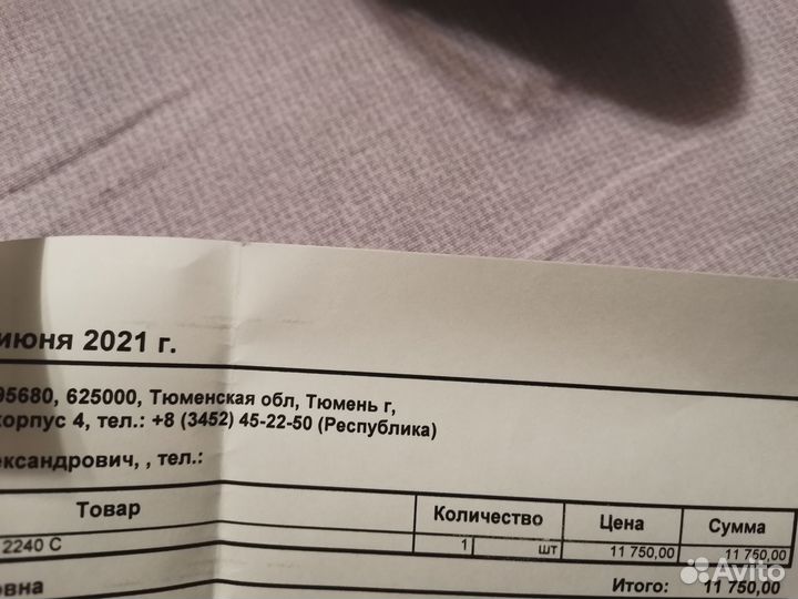 Оправа для очков мужская