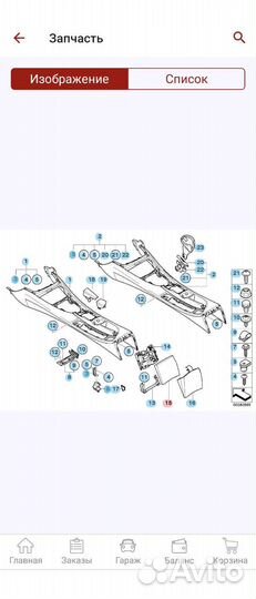 Задняя крышка центрального тоннеля BMW e87