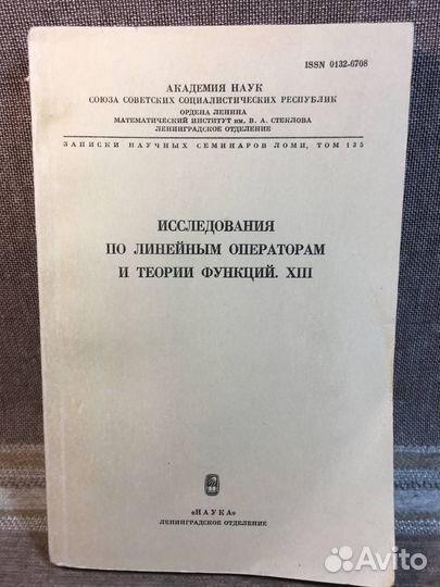 Записки научных семинаров ломи, том 135