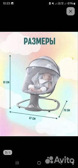 Электронное кресло-шезлонг для детей Cool Guy