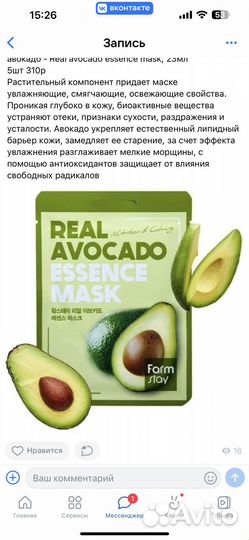 Корейские маски для лица