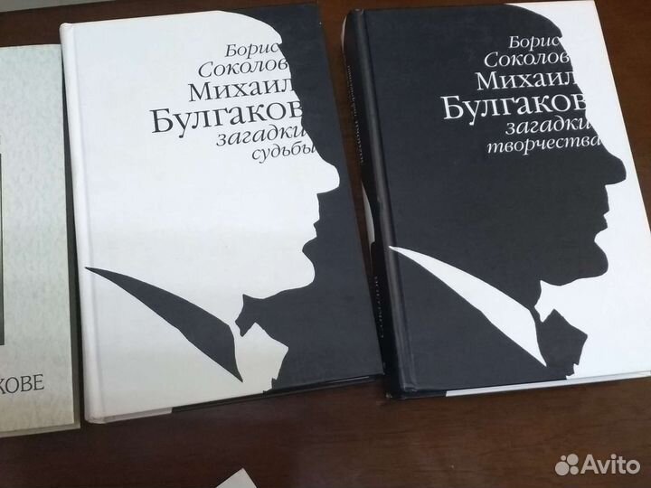 Книги про Михаила Булгакова