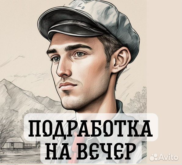 Работа промоутером с 14 лет