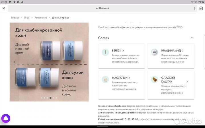 Увлажняющий Крем для лица Оптималс, Польша