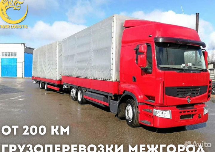 Грузоперевозки 10 тонн