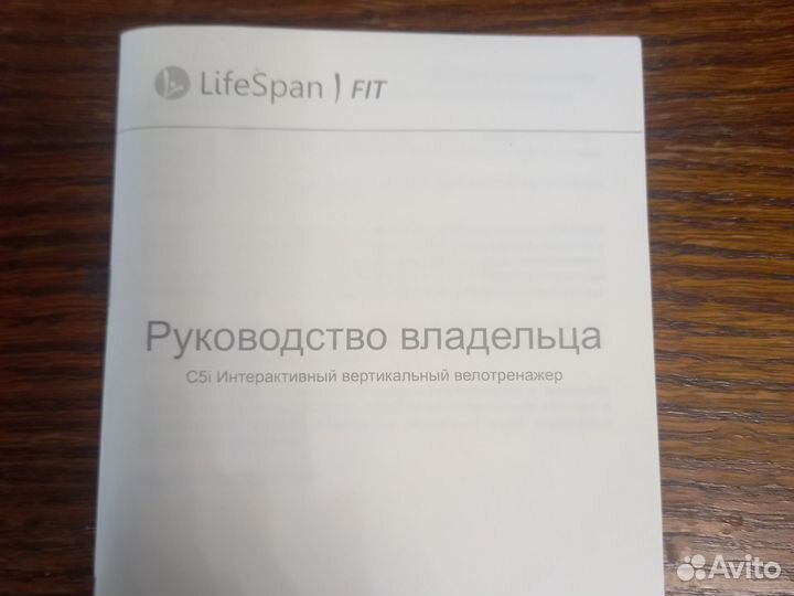 Велотренажер