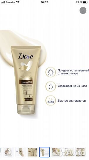 Крем с эффектом загара