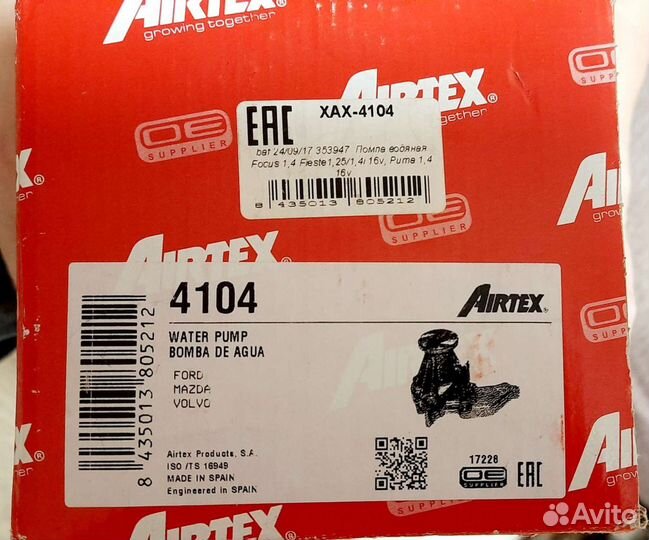 Водяная помпа 4101