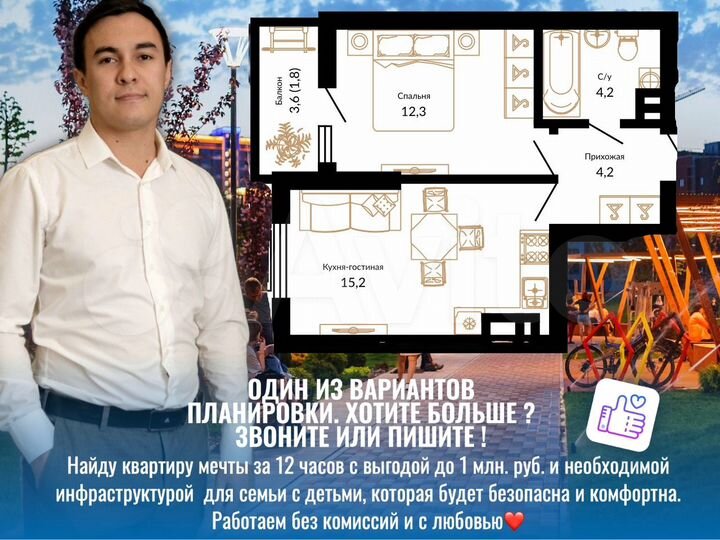 1-к. квартира, 37,4 м², 4/15 эт.