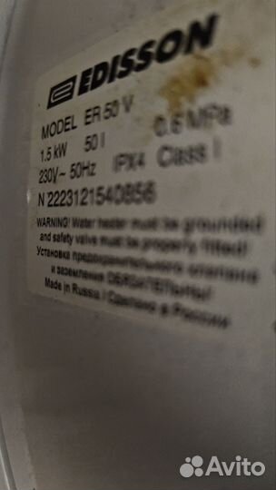 Бойлер водонагреватель 50 литров