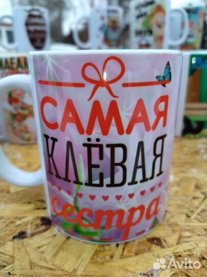 Кружка сувенирная