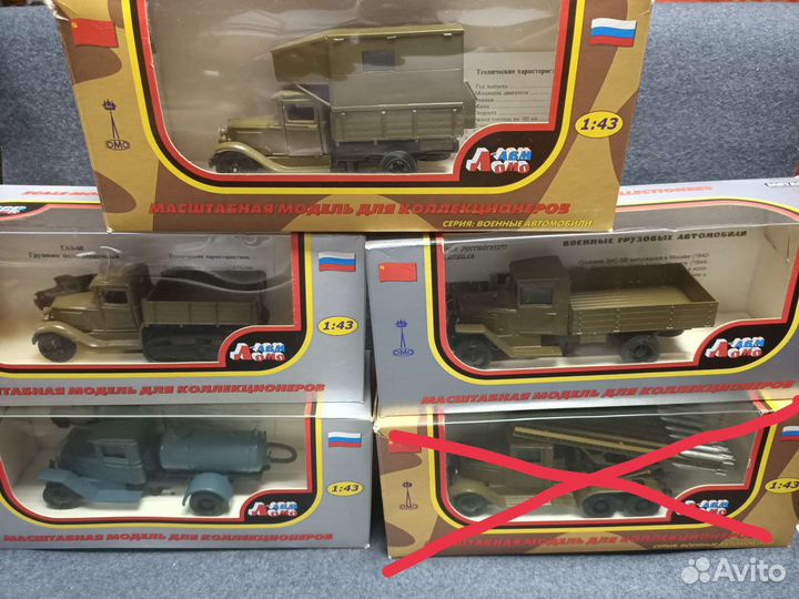 Модели автомобилей зис, газ СССР. Масштаб 1:43