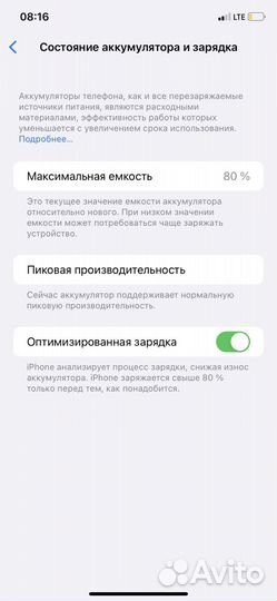 Телефон iPhone xr 64 gb