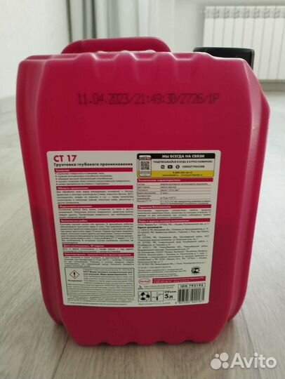 Грунтовка церезит глубокого проникновения