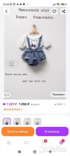 Нарядное боди для девочки для фотосессии