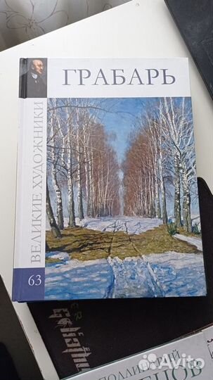 Книги по искусству и живописи