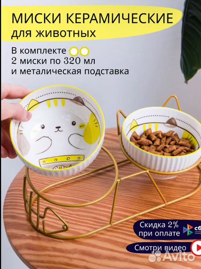 Миски для кошек керамические