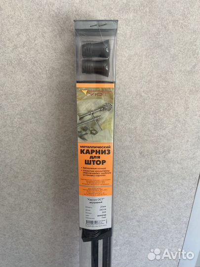 Карниз для штор