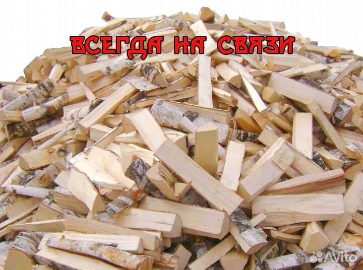Дрова Березовые производитель