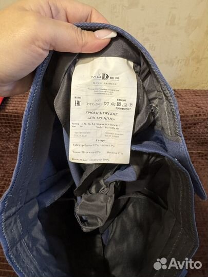 Брюки мужские классические