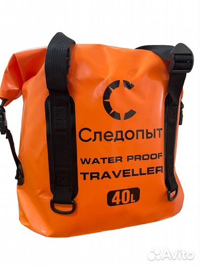 Гермосумка Следопыт объемом 40 литров оранжевый цв