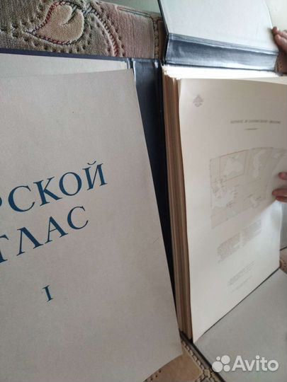 Морской атлас 1 том 1950г