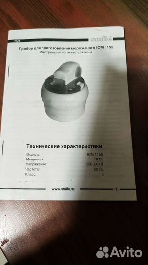 Электрическая мороженница с аккумулятором холода