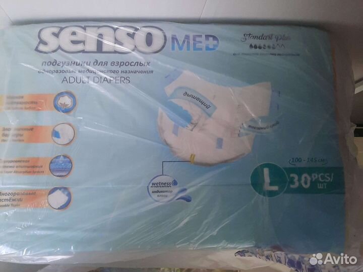 Памперсы для взрослых 3 размер