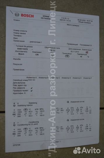 Форсунка 2.5 дизель starex H-1 grand starex