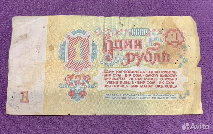 1 рубль 1961 года красивый номер