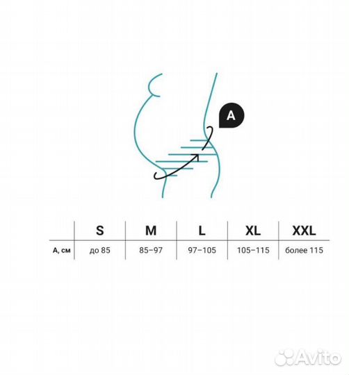 Бандаж для беременных orlett ms-96