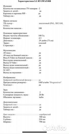 Телевизор lg (рабочий)