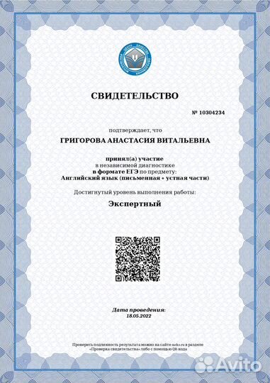 Преподаватель английского языка онлайн