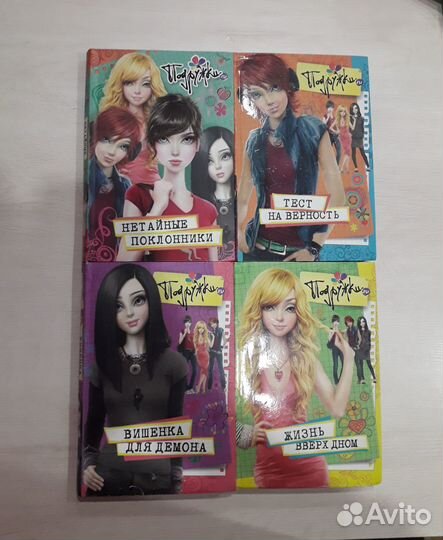 Комплект книг Подружки ру Инги Пфлаумер