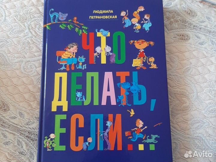 Советы психолога в увлекат. форме для ребёнка
