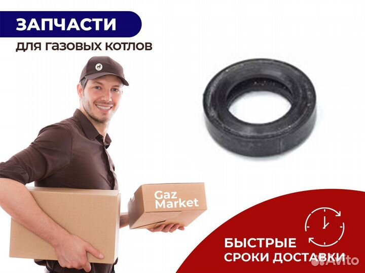 Уплотнитель для гвс для Ariston