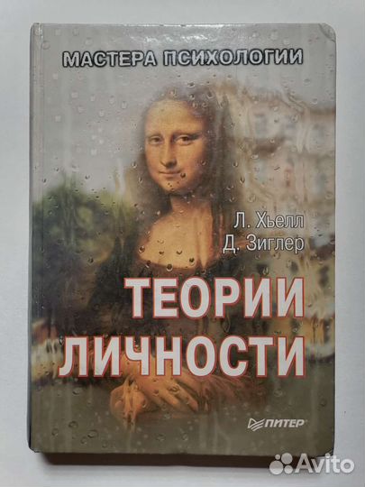 Книги по психологии
