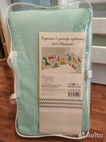 Бортики и одежда для новорождённого