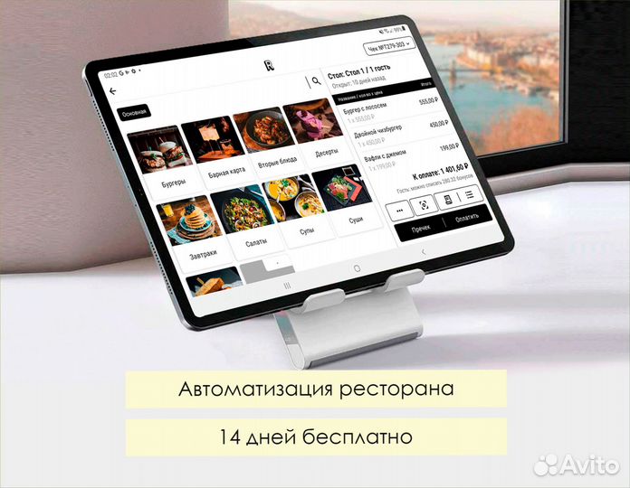 Автоматизация ресторана с Restik (аналог iiko)