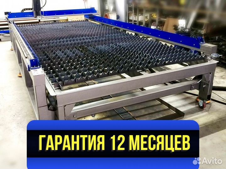 Станок плазменной резки с чпу MacCut 1500x3000