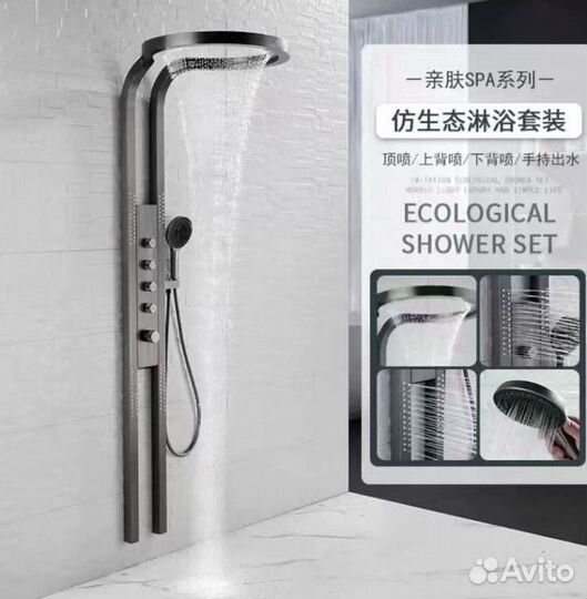 Эксклюзивная душевая система водопад 5 в 1