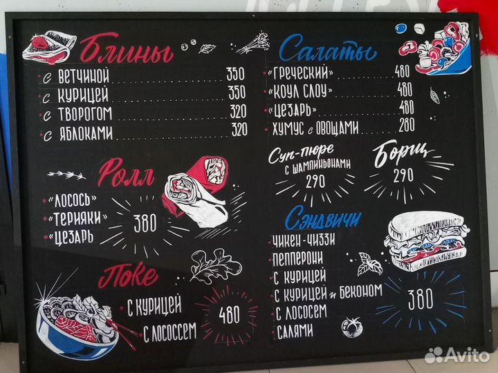 Роспись меловых досок