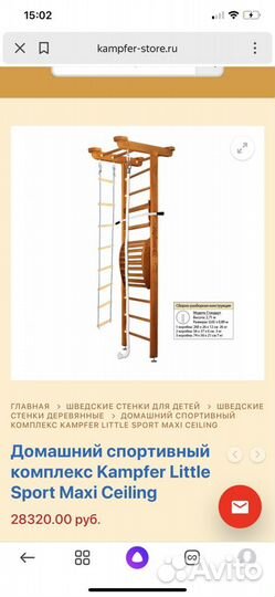 Шведская стенка kampfer