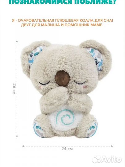 Игрушка интерактивная для малышей для сна Auby