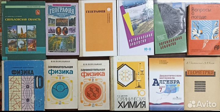 Школьные учебники