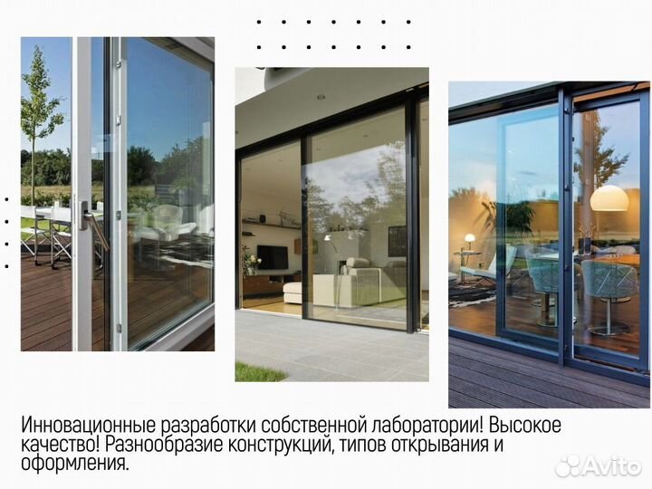 Фасадное остекление. Алюминиевые окна