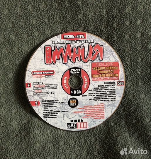 Диски и боксы для дисков