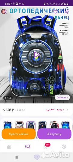 Рюкзак школьный ранец ортопедический